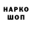 Кодеиновый сироп Lean напиток Lean (лин) Bayonet1000