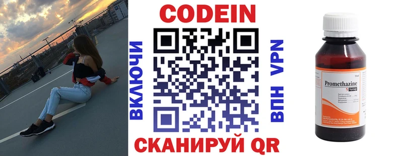 купить наркотик  Певек  МЕГА зеркало  Codein напиток Lean (лин) 