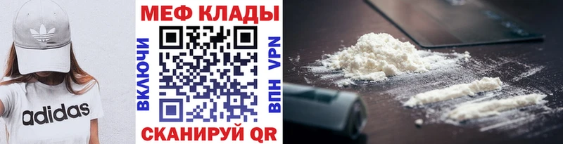 Меф мука Певек